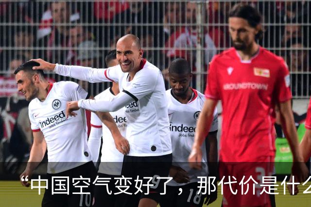“中国空气变好了，那代价是什么？”，澳媒：代价是澳洲变更热了