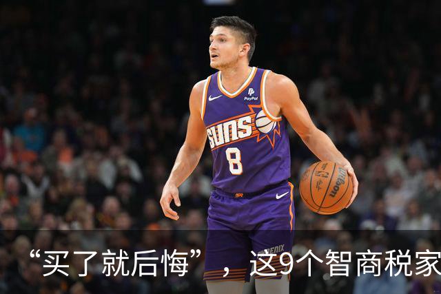 “买了就后悔”，这9个智商税家电，让多少年轻人当了“冤大头”！