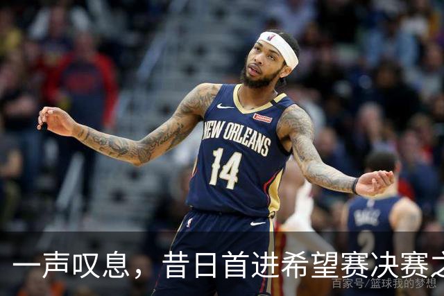 一声叹息，昔日首进希望赛决赛之10后中国选手，今三战皆败