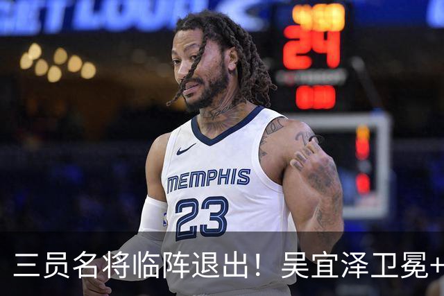 三员名将临阵退出！吴宜泽卫冕+赵心童冲稳世界第一成重头戏