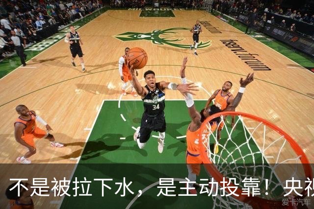不是被拉下水，是主动投靠！央视曝光一女内鬼，作案细节后背发凉