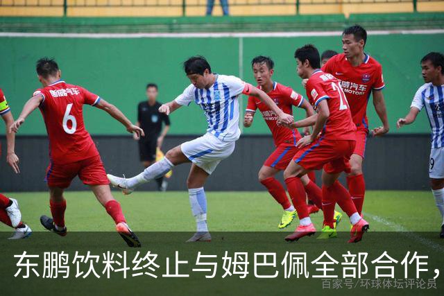 东鹏饮料终止与姆巴佩全部合作，网友：好企业真没必要找代言人