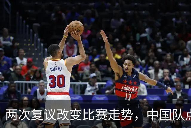 两次复议改变比赛走势，中国队点球战胜法国女足，门将姓牛