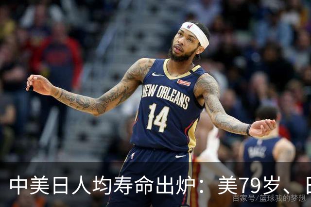 中美日人均寿命出炉：美79岁、日84岁，中国让人意外，难题出现了