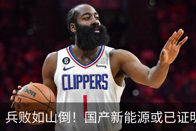 兵败如山倒！国产新能源或已证明：中国压根不需要二线豪华品牌