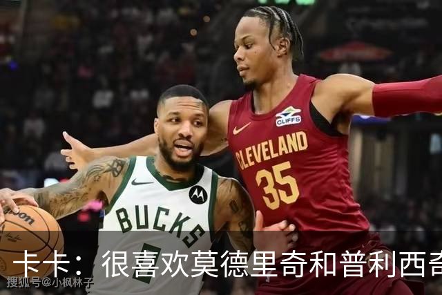 卡卡：很喜欢莫德里奇和普利西奇 米兰需要强大的团队