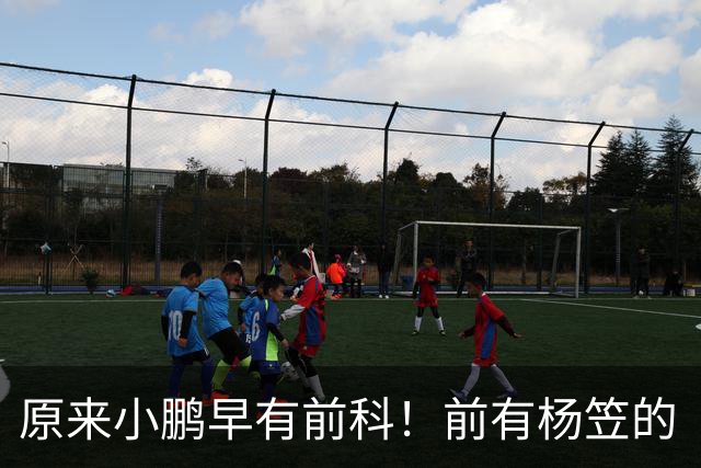 原来小鹏早有前科！前有杨笠的“只调侃成功男性”，后有产品经理的“老登”，网友怒斥：整个公司价值观都有问题！