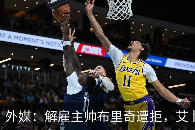 外媒：解雇主帅布里奇遭拒，艾卜哈高层威胁集体辞职