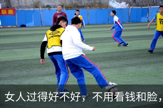 女人过得好不好，不用看钱和脸，看体重就一清二楚