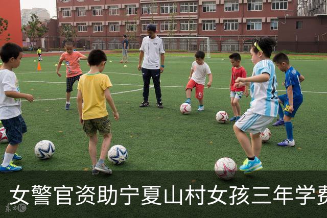 女警官资助宁夏山村女孩三年学费，26年后，女孩定居深圳成为工程师，欲寻警官报恩，“我发生翻天覆地的变化，这都离不开她的帮助”