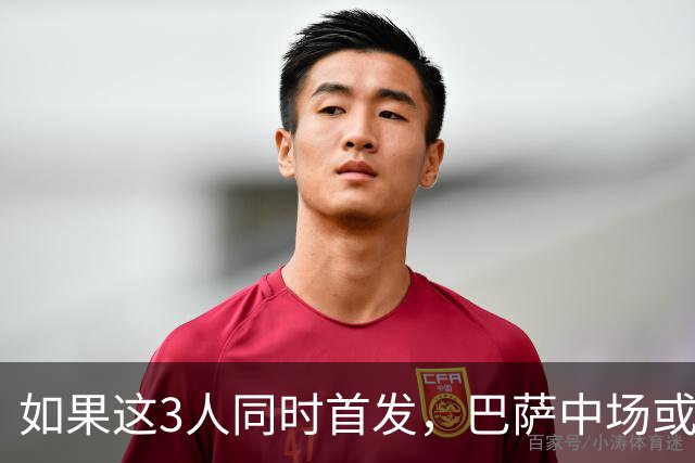 如果这3人同时首发，巴萨中场或将迎来一次质的飞跃