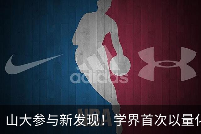 山大参与新发现！学界首次以量化生物学证据表明，女性与少年可能也参与了秦俑制作