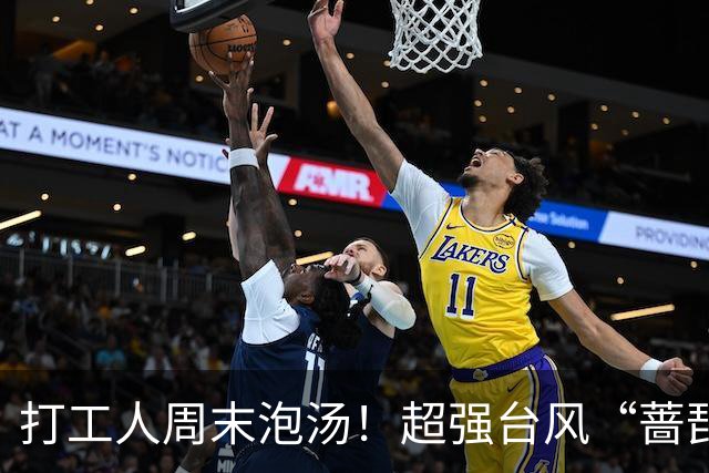 打工人周末泡汤！超强台风“蔷琵”开始影响上海！风雨最猛时段就在...你那边下雨了吗？