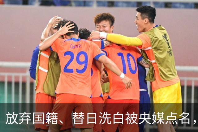 放弃国籍、替日洗白被央媒点名，七年过去了，赵立新下场大快人心