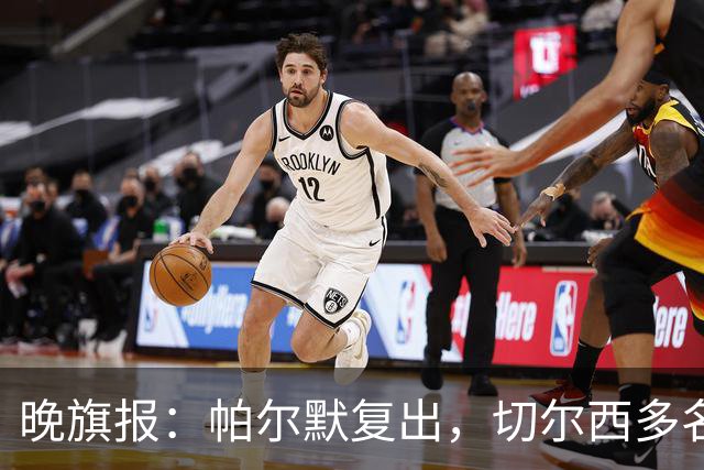 晚旗报：帕尔默复出，切尔西多名主力伤缺战曼联