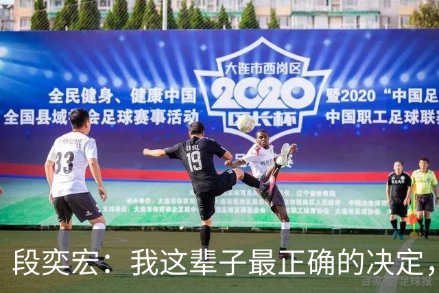 段奕宏：我这辈子最正确的决定，就是娶了替我照顾父亲的姑娘
