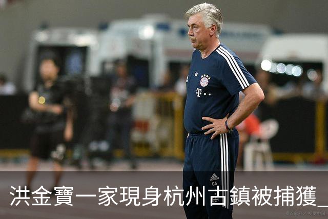 洪金寶一家現身杭州古鎮被捕獲 61歲高麗虹激罕出鏡氣質超班