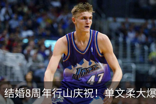 结婚8周年行山庆祝！单文柔大爆甜蜜往事，陈展鹏为爱做出改变，婚姻留两大遗憾