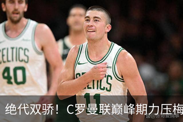 绝代双骄！C罗曼联巅峰期力压梅西，荣膺金球奖单季最佳球员奖