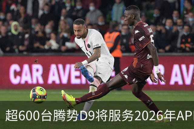 超600台腾势D9将服务2026年APEC会议：满座状态下仍可装载外事行李