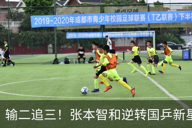 输二追三！张本智和逆转国乒新星夺冠 疯狂拍打日本国旗 握拳怒吼