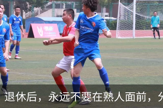 退休后，永远不要在熟人面前，分享这3种喜事，切记切记！