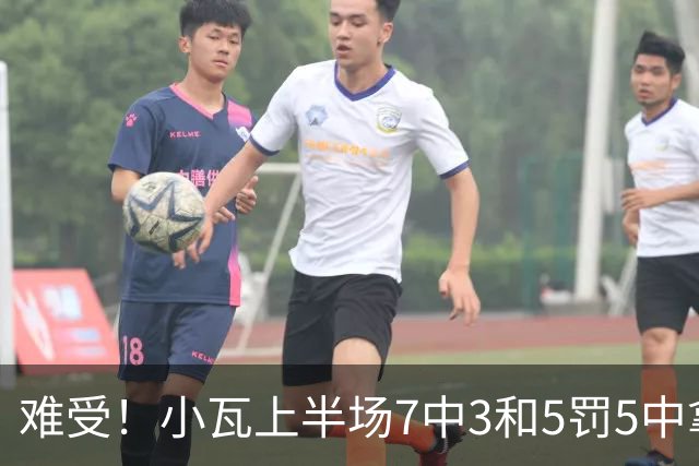 难受！小瓦上半场7中3&5罚5中拿到11分3助 但被猛龙锋线造7个失误
