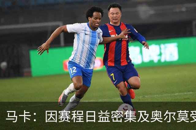 马卡：因赛程日益密集及奥尔莫受伤，加维或将获得新的机会