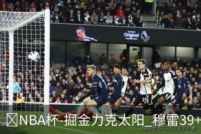🏀NBA杯-掘金力克太阳 穆雷39+8 布劳恩31分 狄龙踢裆遭驱逐