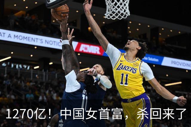 1270亿！中国女首富，杀回来了