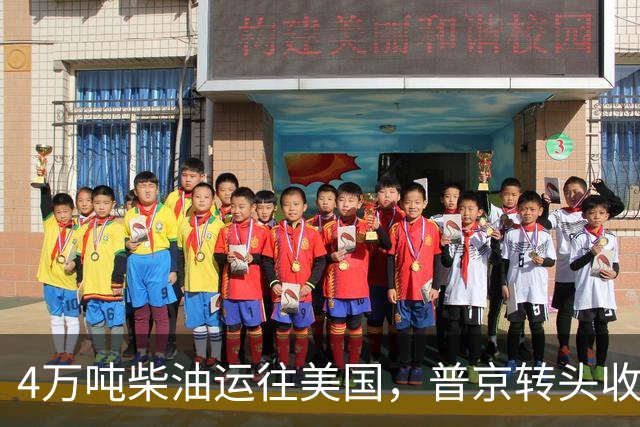 4万吨柴油运往美国，普京转头收紧对华折扣，莫斯科不再两头让利