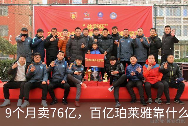 9个月卖76亿，百亿珀莱雅靠什么可持续增长